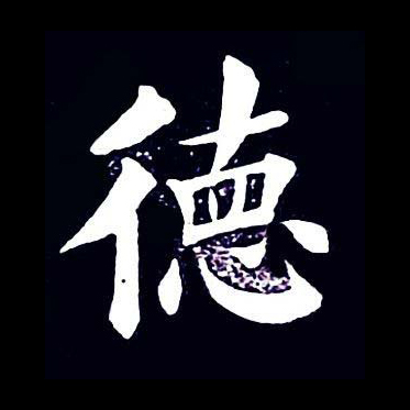 德